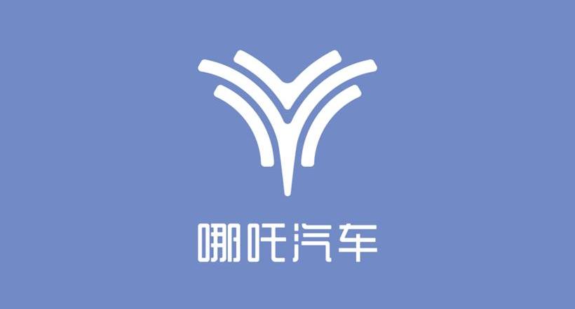江淮,哪吒汽车,型格,优越,理念