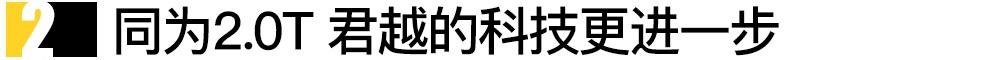 君越,帕萨特,别克,大众,皇冠