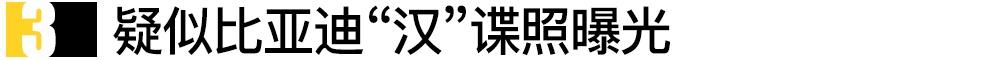 北京,比亚迪,汉,奔驰,名爵