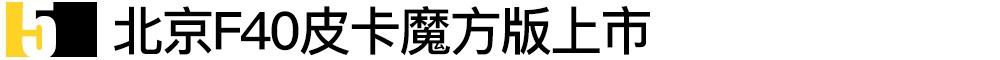 北京,比亚迪,汉,奔驰,名爵