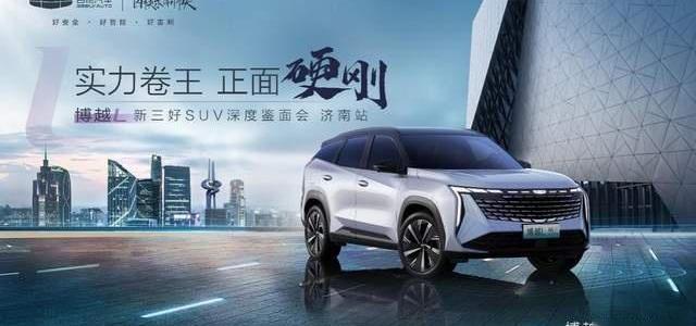 博越,博越L,理念,吉利汽车,曼