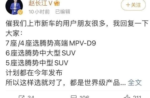 腾势,比亚迪,北京,MINI,腾势D9