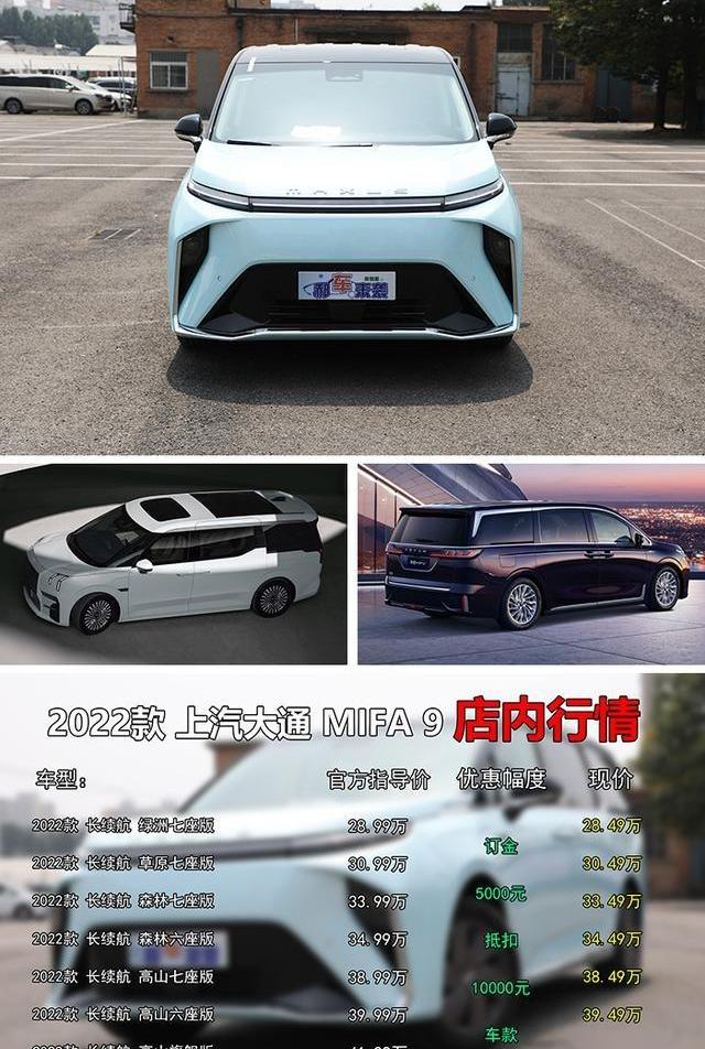 北京,极氪,理念,腾势,腾势D9