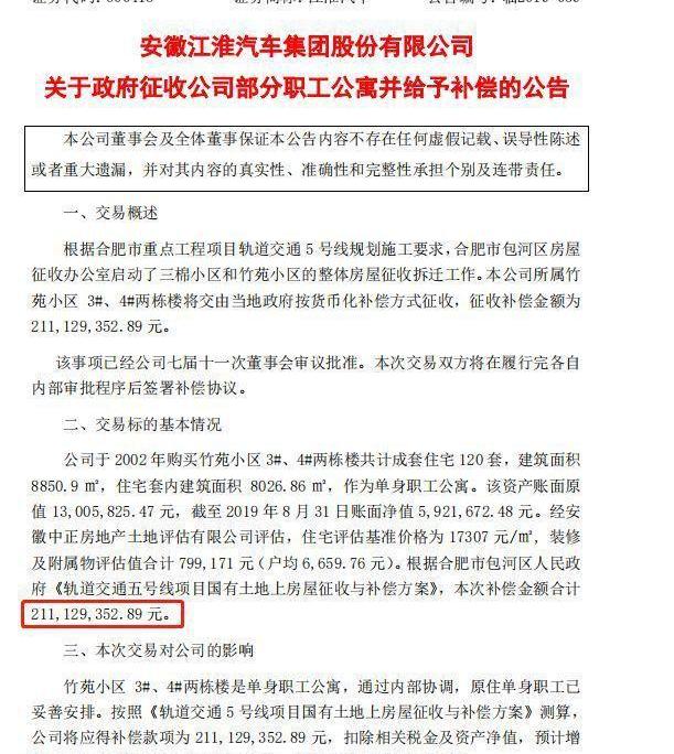 江淮,安凯客车