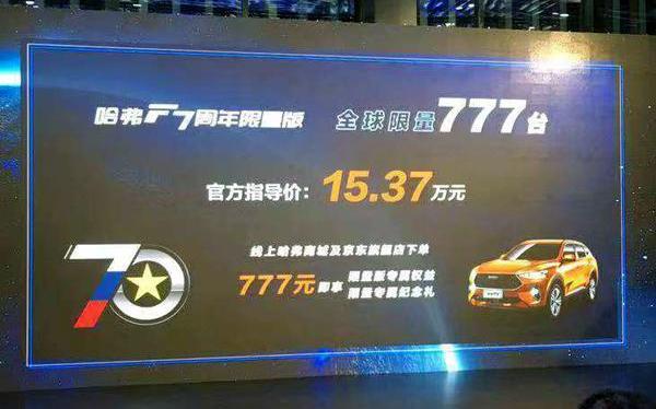 哈弗,777,长城,北京,理念