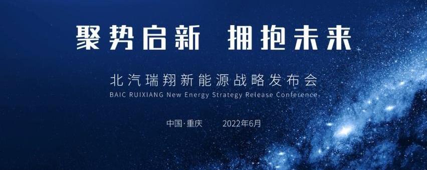 北汽瑞翔,博腾V2 EV,博腾V2