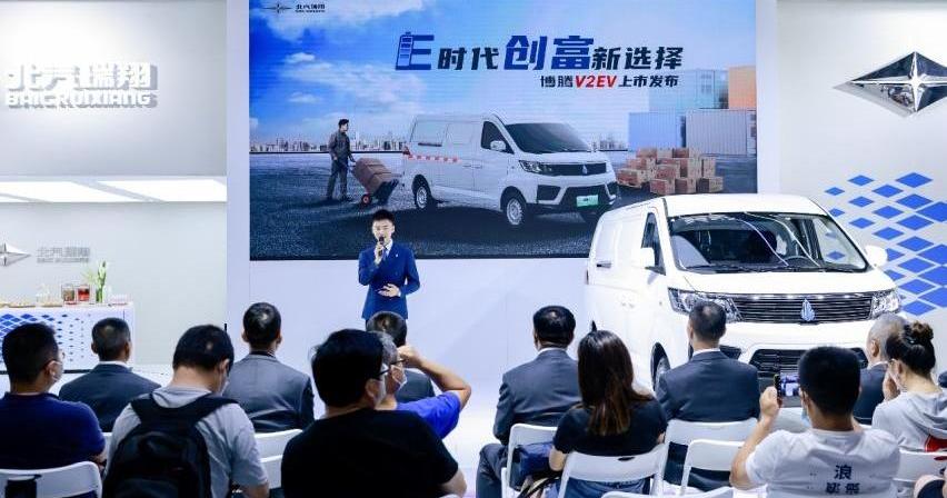 北汽瑞翔,博腾V2 EV,博腾V2