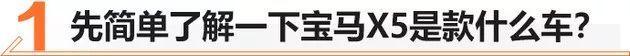 宝马,宝马X5,奥迪,奥迪Q7,奔驰