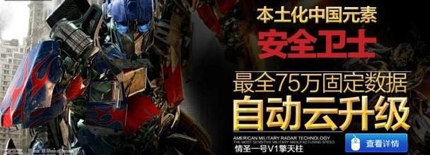 卫士