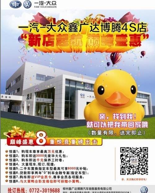 大众,一汽