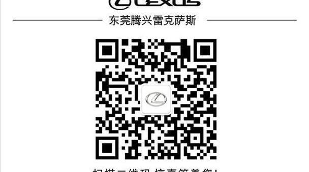雷克萨斯