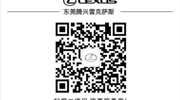雷克萨斯