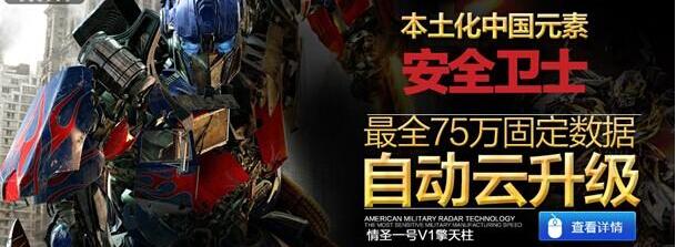 卫士