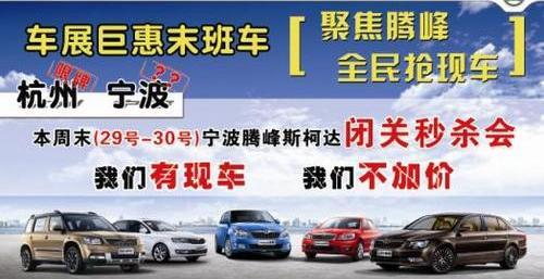 斯柯达,昕锐,速派,明锐