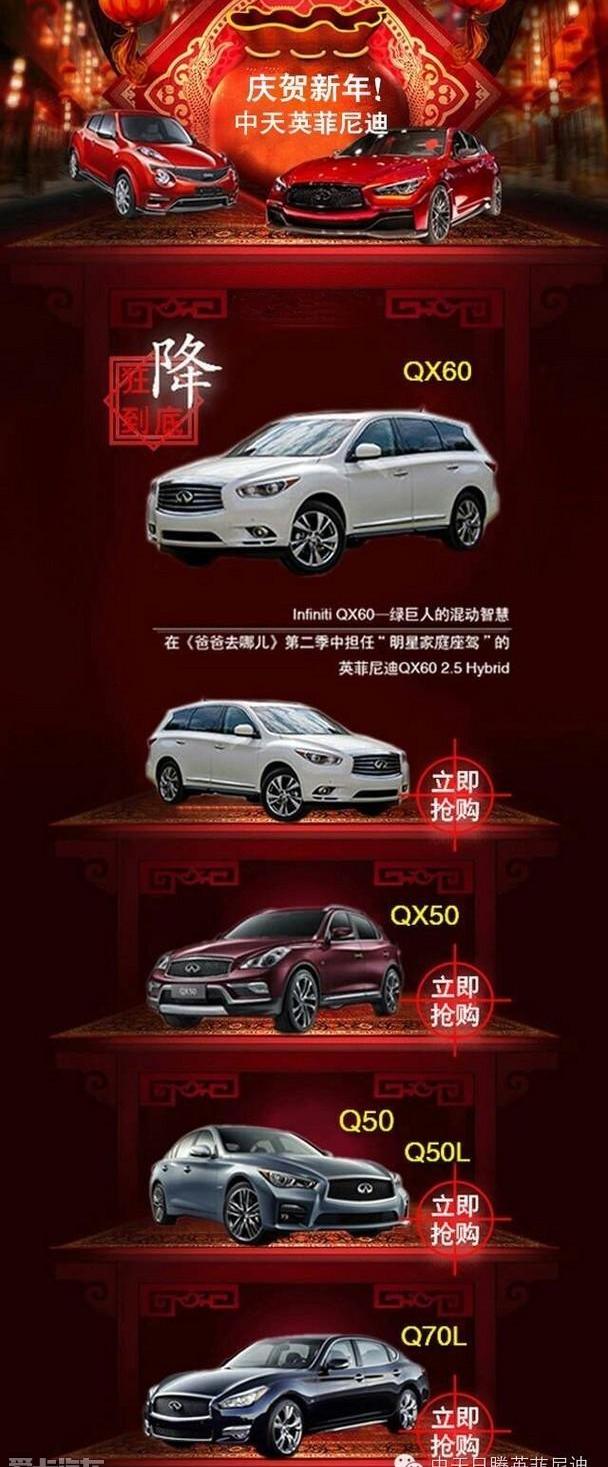 英菲尼迪,优越,英菲尼迪QX50