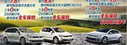 大众,途锐,高尔夫