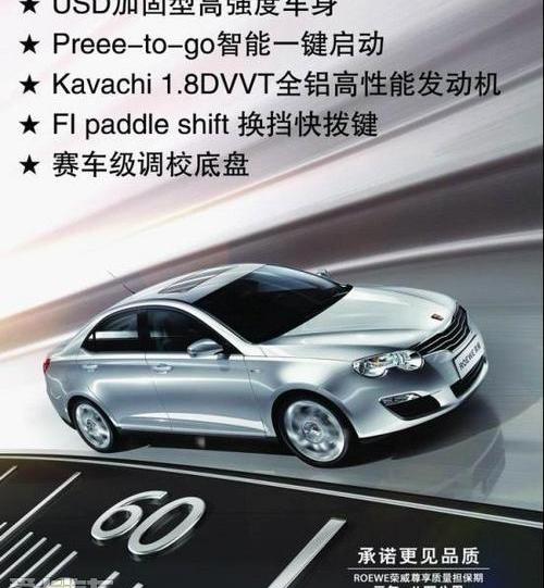 荣威,骆驼,斯柯达