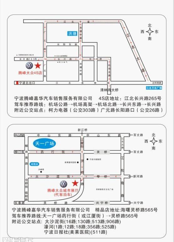 大众,帕萨特,嘉华
