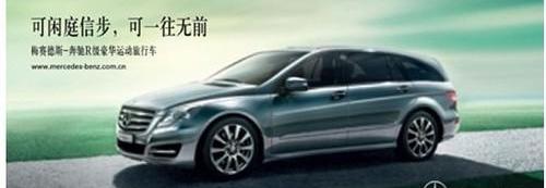奔驰,北京,北京汽车