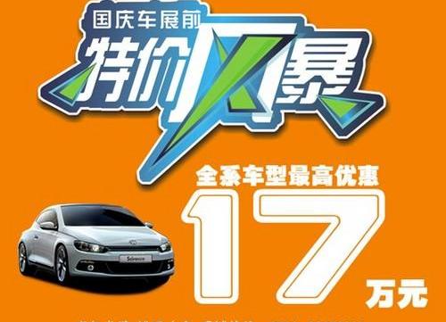 大众,斯柯达