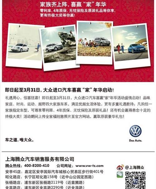 大众,迈腾,途锐,高尔夫