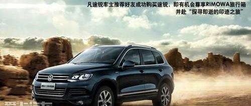 大众,途锐,理念,汉