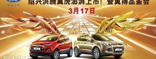 福特,长安,锐界,蒙迪欧,理念