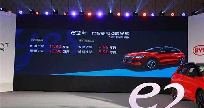 比亚迪,比亚迪e2,奥迪,奥迪A3,理念