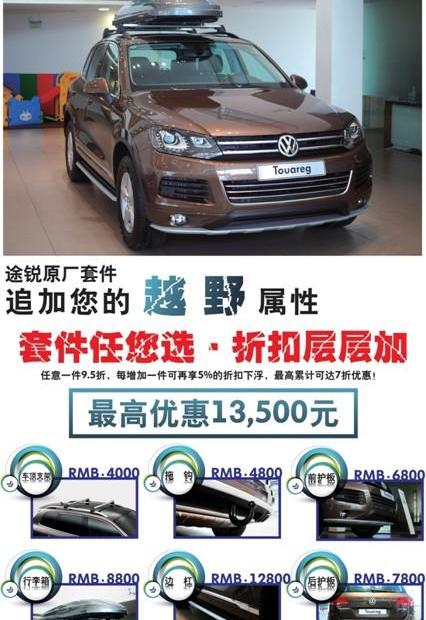 途锐,理念