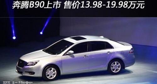 奔腾,一汽,777,马自达,北京