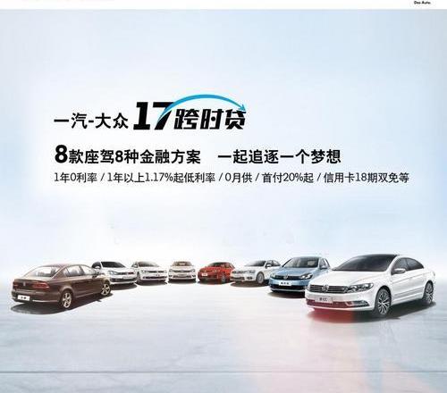 高尔夫,大众,迈腾,速腾,一汽