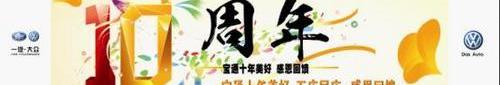 大众,迈腾,速腾,一汽,宝来