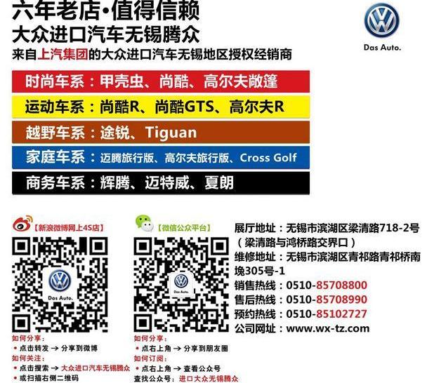 大众,发现,迈腾,途锐,高尔夫