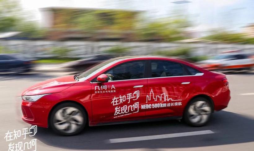 几何汽车,理念,几何A,北京,吉利汽车
