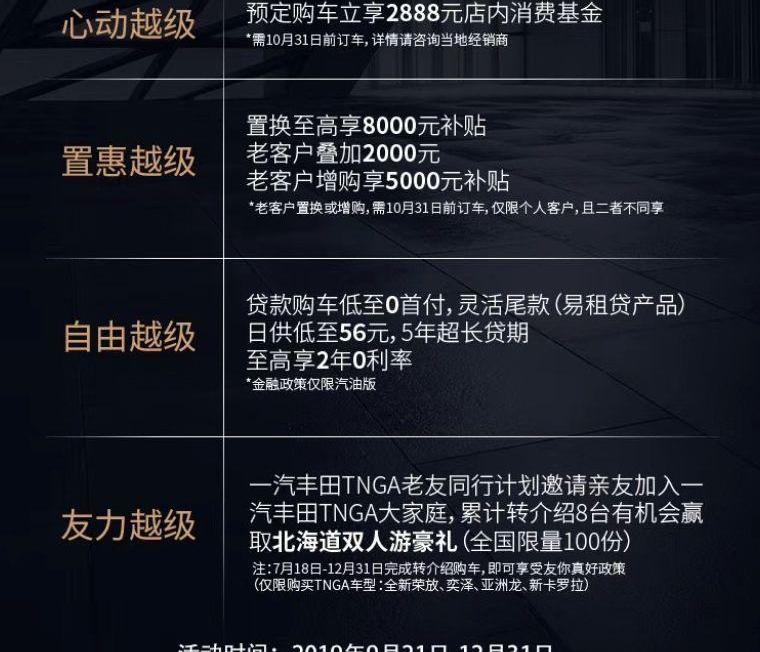 丰田,卡罗拉,凯美瑞,亚洲龙,一汽