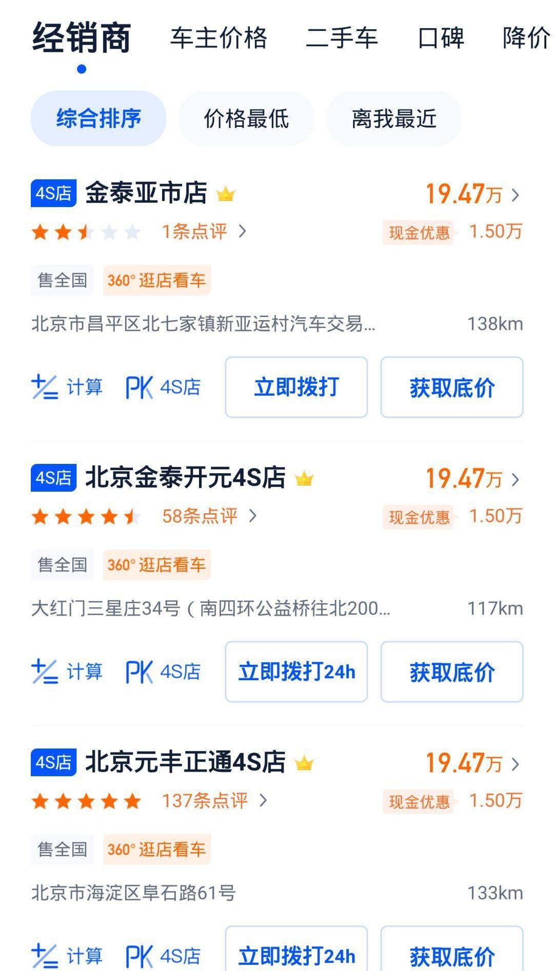 雪铁龙,东风,北京,标致,迈腾