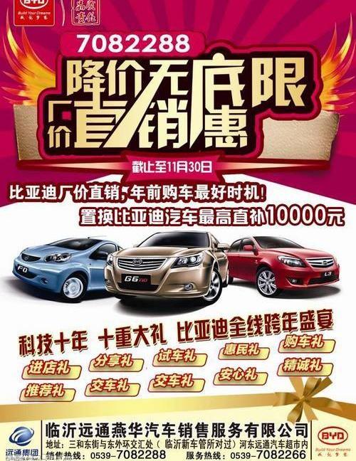 比亚迪