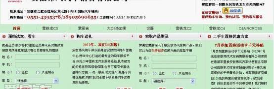 雪铁龙,东风,发现,现代