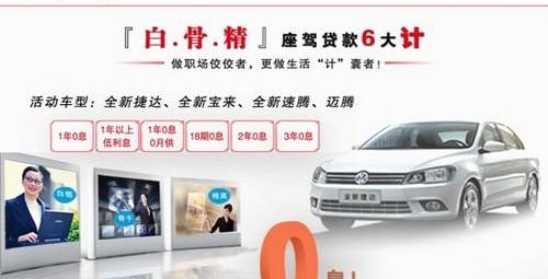 宝来,速腾,捷达,优越,大众