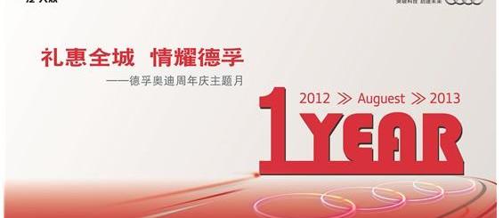 奥迪,大众,一汽,理念