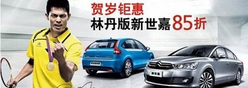 雪铁龙,东风,发现,现代