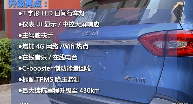 哪吒U,比亚迪,现代