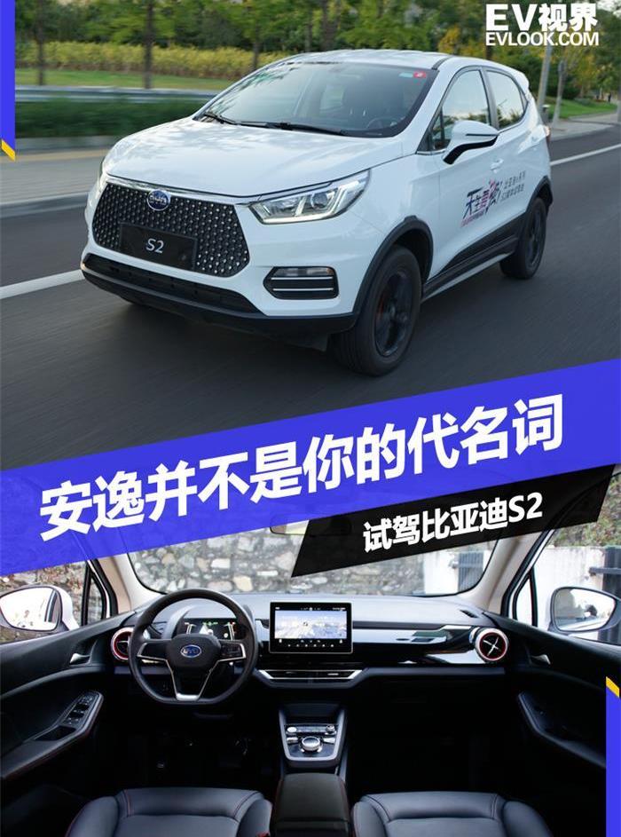 比亚迪,北京,元新能源,炮