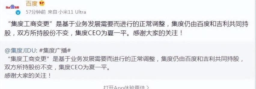 集度