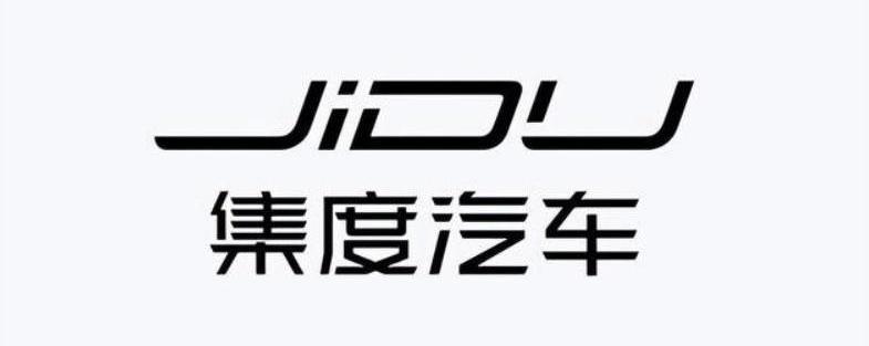 集度