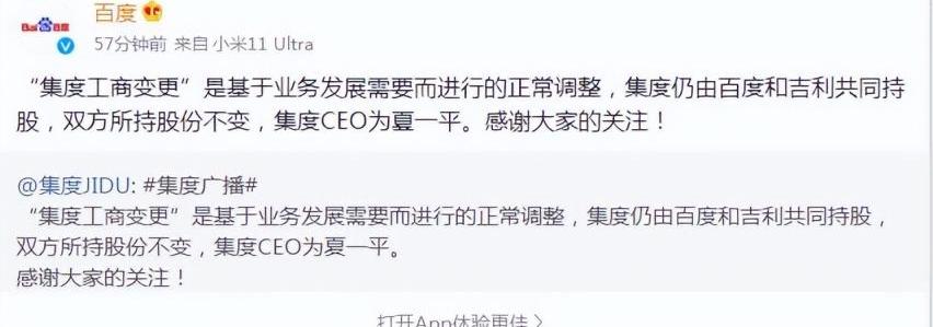 集度