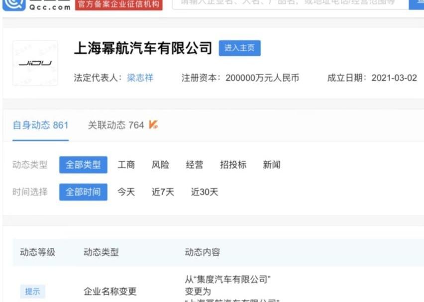 集度,ROBO-01,北京,大众,发现