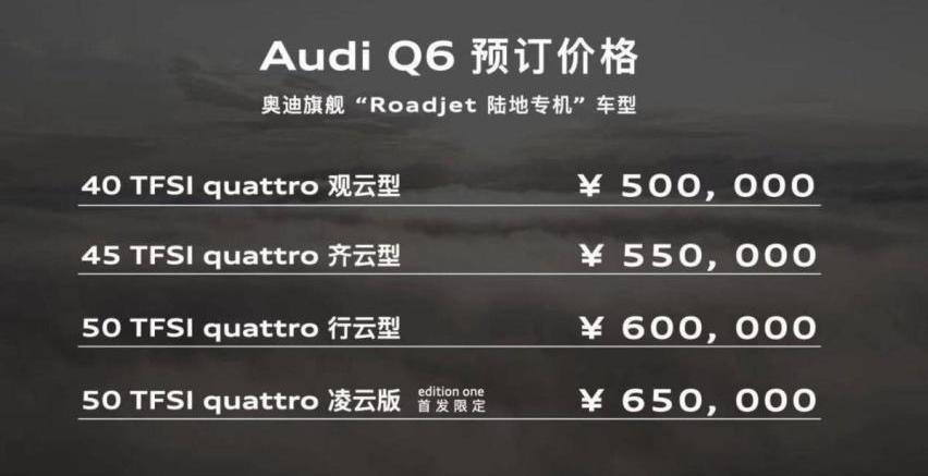 奥迪,奥迪Q6,奥迪Q7,宝马,途昂