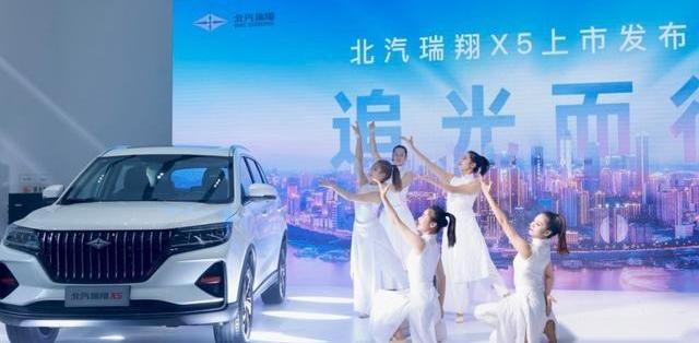 北汽瑞翔,瑞翔X5,大众,捷途,捷途X70
