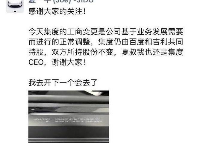 集度,北京,理念,发现,ROBO-01